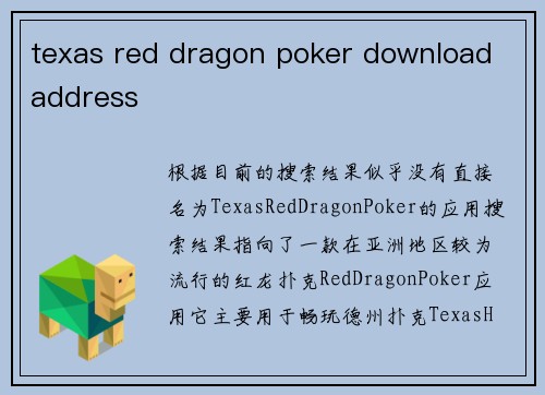texas red dragon poker download address